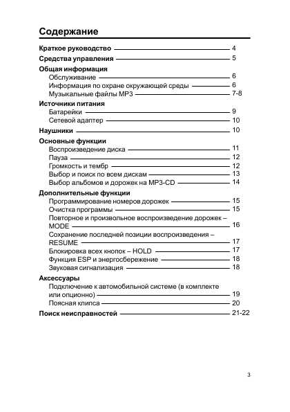 Инструкция Philips EXP-210