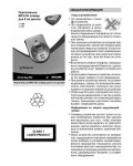 Инструкция Philips EXP-400