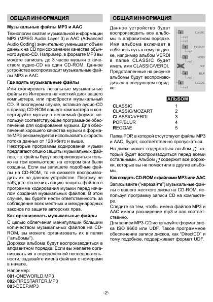 Инструкция Philips EXP-400