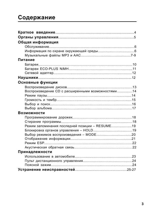 Инструкция Philips EXP-503