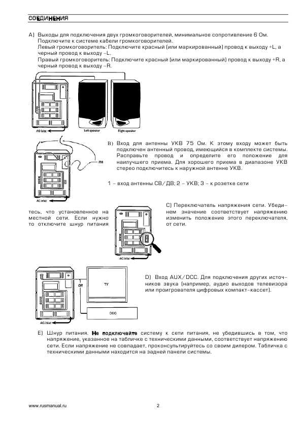Инструкция Philips FW-26