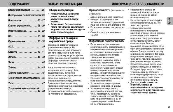 Инструкция Philips FW-C38