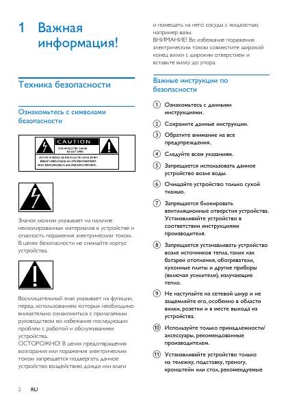 Инструкция Philips FW-P2000