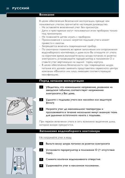 Инструкция Philips GC-3015
