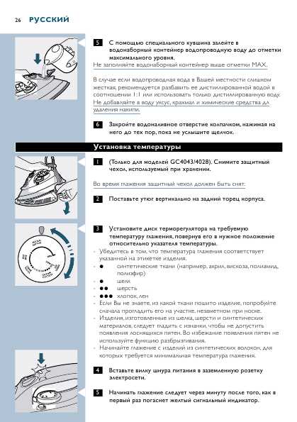 Инструкция Philips GC-4018