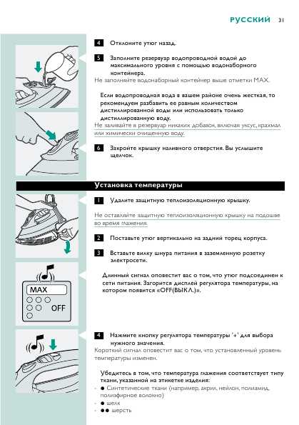 Инструкция Philips GC-4250