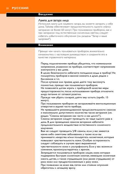 Инструкция Philips HB-175