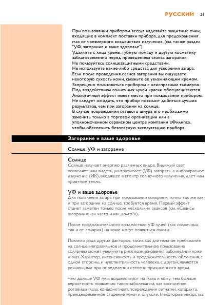 Инструкция Philips HB-175