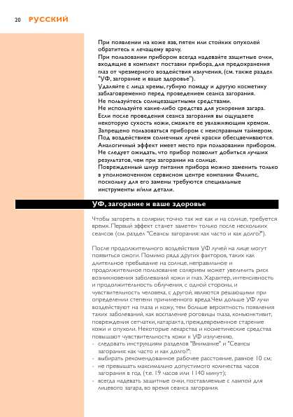 Инструкция Philips HB-185