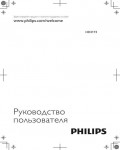 Инструкция Philips HD-2173