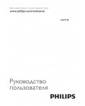 Инструкция Philips HD-2178