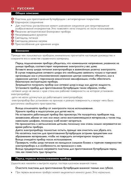 Инструкция Philips HD-2401