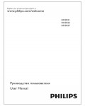 Инструкция Philips HD-3027