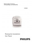 Инструкция Philips HD-3033