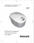 Инструкция Philips HD-3075