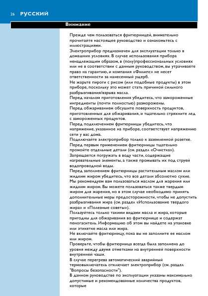 Инструкция Philips HD-6152