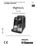 Инструкция Philips HD-8753