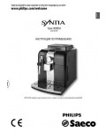 Инструкция Philips HD-8833
