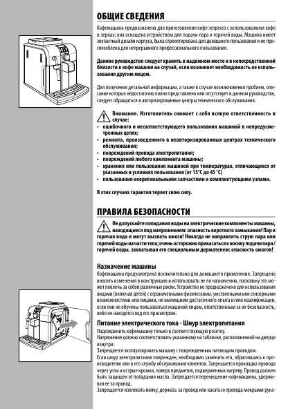 Инструкция Philips HD-8833