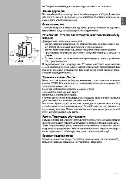 Инструкция Philips HD-8833