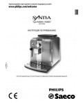 Инструкция Philips HD-8836