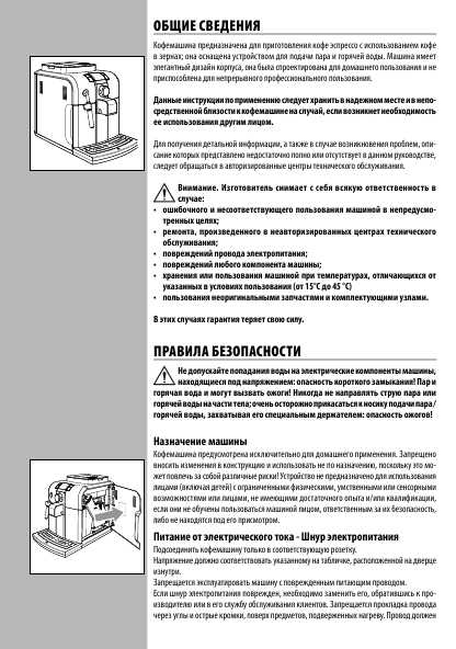 Инструкция Philips HD-8836