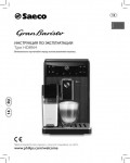 Инструкция Philips HD-8964