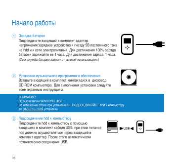 Инструкция Philips HDD-060
