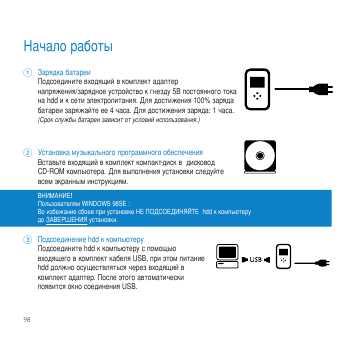 Инструкция Philips HDD-065