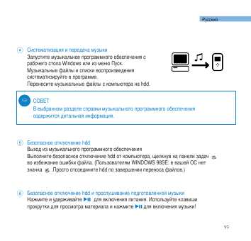 Инструкция Philips HDD-070