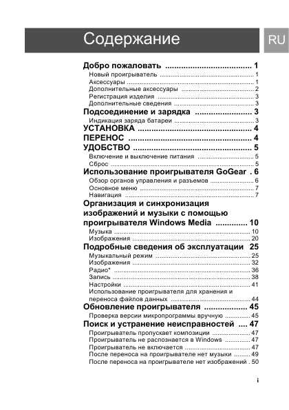 Инструкция Philips HDD-6330