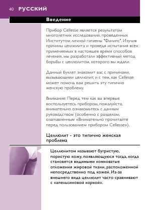 Инструкция Philips HP-5215