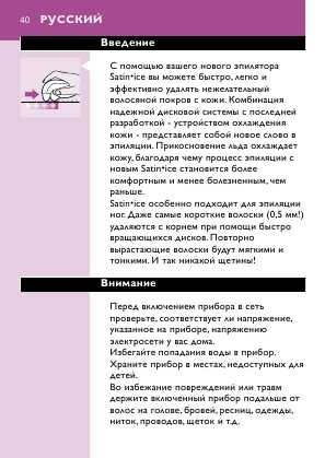 Инструкция Philips HP-6436