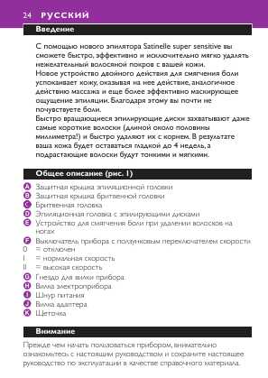 Инструкция Philips HP-6445