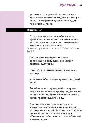 Инструкция Philips HP-6453