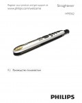 Инструкция Philips HP-8362