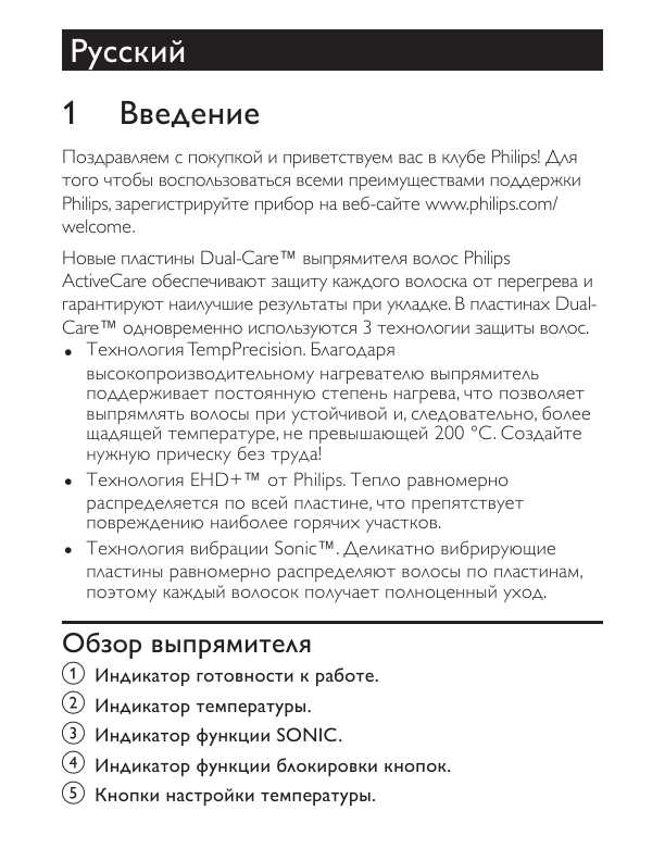 Инструкция Philips HP-8362