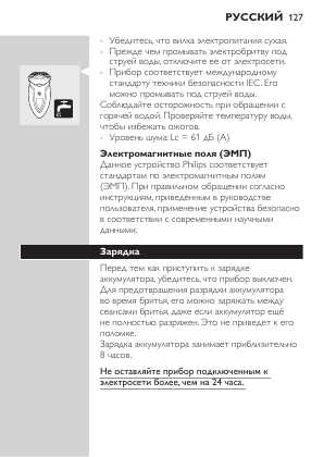 Инструкция Philips HQ-6073