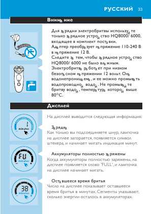Инструкция Philips HQ-6890