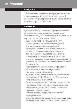 Инструкция Philips HQ-7380
