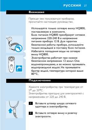 Инструкция Philips HQ-7415Mono