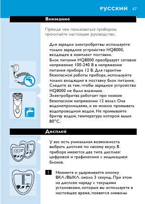 Инструкция Philips HQ-8894