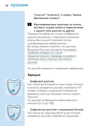 Инструкция Philips HQ-8894