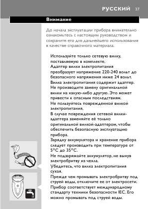Инструкция Philips HQ-9070