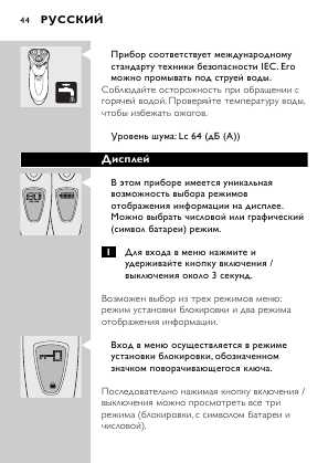 Инструкция Philips HQ-9171