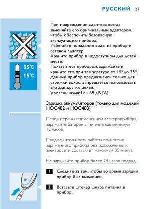 Инструкция Philips HQC-482