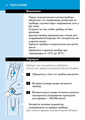 Инструкция Philips HQT-788