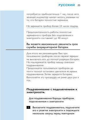 Инструкция Philips HQT-788