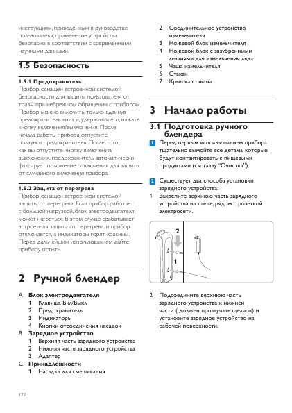 Инструкция Philips HR-1378