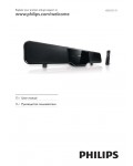 Инструкция Philips HSB-2351